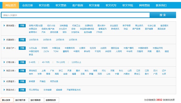 绿萝软文营销推广平台2.0正式上线，精准快！(图2)