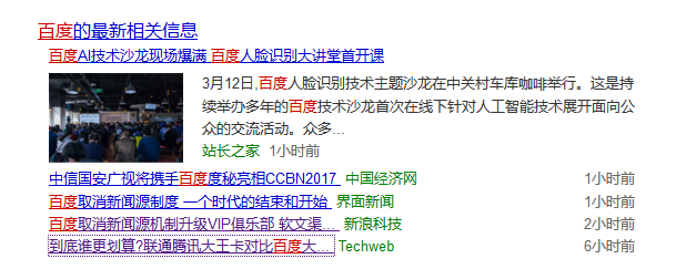 绿萝网：勿过分解读百度取消新闻源机制(图3)