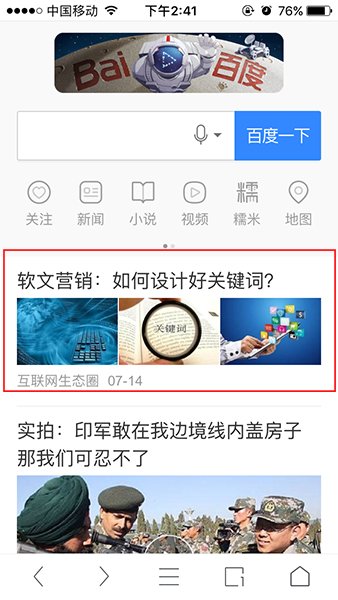 最新发现：内容分发将有助于软文营销发展(图2)