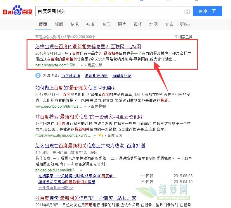 利用快速排名系统优化软文关键词排名教程(图1)