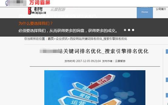 远离“新闻源倒卖”霸屏，踏踏实实做软文推广(图3)