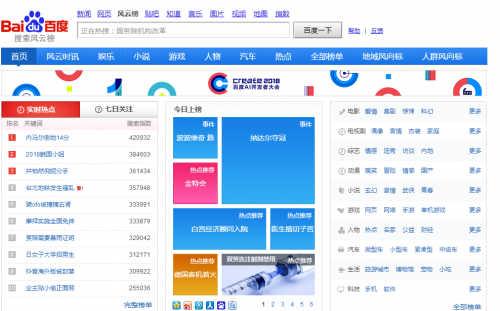 浅谈如何利用软文推广进行借势营销(图1)