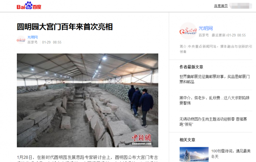 百家号和传统网媒之间的巧妙关系(图3)